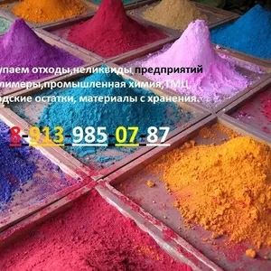 Покупаем Белила цинковые