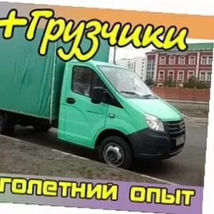 Перевозка мебели с грузчиками недорого