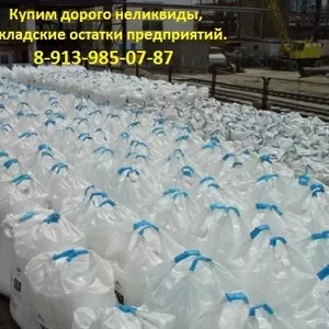 Купим на постоянной основе:  Электролит калиево-литиевый,  титановую гу