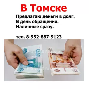 АКТУАЛЬНО  В ТОМСКЕ.