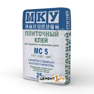 Клей плиточный МС5,  МС+ МКУ стандарт оптом