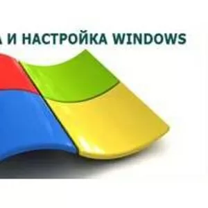 Установка Windows на ноутбуках в сервисе K-Tehno в Краснодаре.