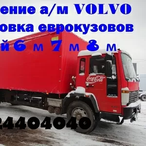 Изготовление кузовов на иномарки Вольво Хендай Исузу