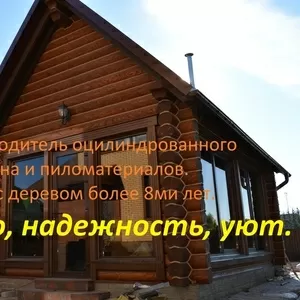 ОЦИЛИНДРОВАННОЕ БРЕВНО,  ПИЛОМАТЕРИАЛЫ