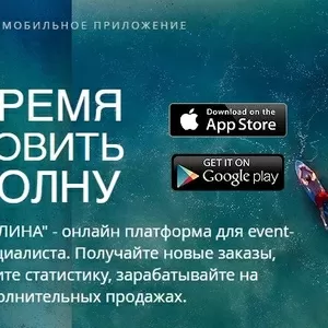 Мобильное приложение «Полина» увеличит ваш доход