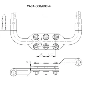 Зажим аппаратный 2А6А-500-3