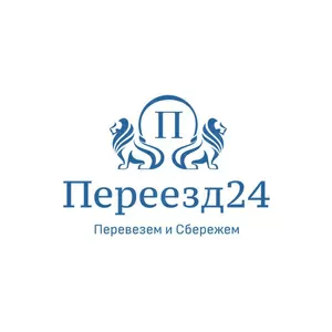 Переезды и грузоперевозки по Москве и Московской области