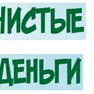 Помощь в получении кредита без предоплаты