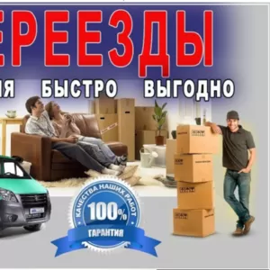 Грузоперевозки Переезды Грузчики-89372252086