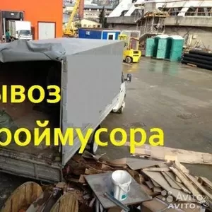 Услуги вывоза строительного мусора