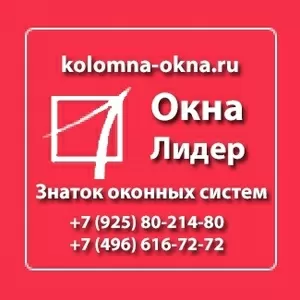 Установка пластиковых окон,  балконов,  дверей