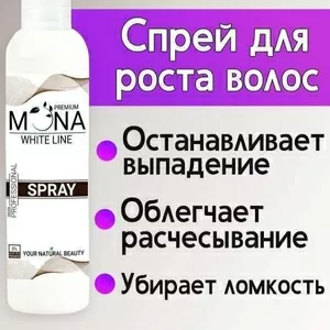 Mona Premium - спрей для роста,  от выпадения волос