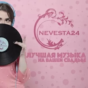 Nevesta 24 – организация свадьбы