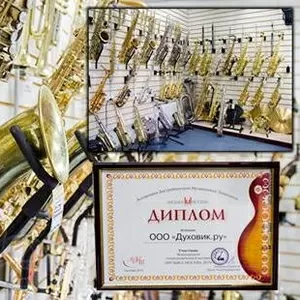 Магазин саксофонов и духовых инструментов - 3 дня домашний тecт