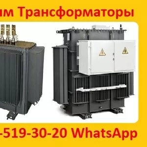 Купим Трансформаторы  ТМГ,  ТМ,  ТМЗ,  от 400 кВА  до 1600 Ква,  