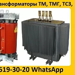 Купим Трансформаторы  ТМГ11-630,  ТМГ11 -1000,  ТМГ11-1250. С хранения 