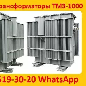 Купим Трансформаторы Масляные ТМЗ-1000,  ТМЗ-1600,  С хранения и б/у, 