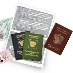 Юридическая помощь в получении РВП/ВНЖ/Гражданства РФ