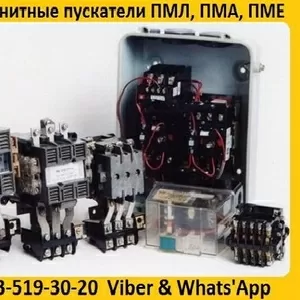 Купим Магнитные пускатели ПМА-3100,  ПМА-4100,  ПМА-5100,  ПМА-6100,  