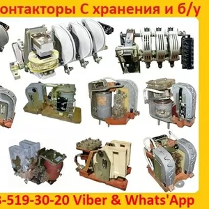 Купим Контакторы КТ-6023 160А;  КТ-6033 250А;   КТ-6043 400А;    КТ-6053 