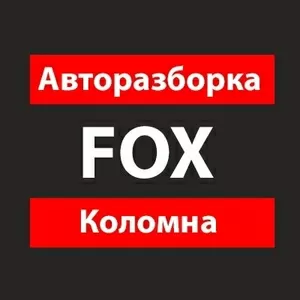 Запчасти для автомобиля 