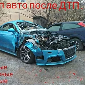 Выкуп битых автo. Сpoчный выкуп автo.