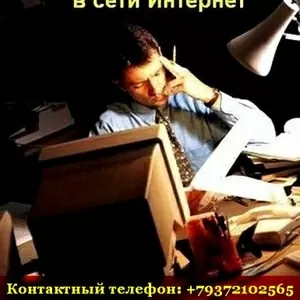 Директор ( CIO / CTO / HR / PR / SEO ),  эксперт,  SEO – мастер