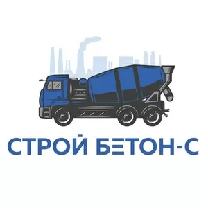 Бетон от производителя | Бетонный завод Строй Бетон-С