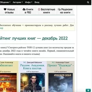 Доступ к чтению книг фэнтези и фантастики онлайн за 10 рублей