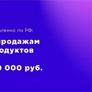 Менеджер по продажам бaнковских продуктов