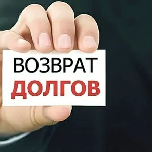 Возврат долгов с распиской и без