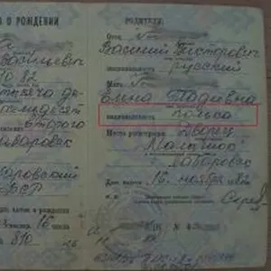 ПМЖ в Польше по корням