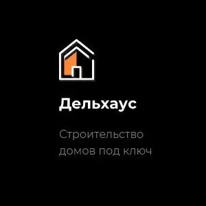 Строительство домов под ключ в Санкт-Петербурге