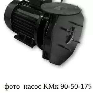 Насос КМк90-50-175 кормовой для свинокомплексов