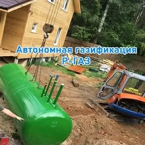 Автономная газификация в Московской области