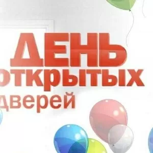 День открытых дверей 16 марта 2024