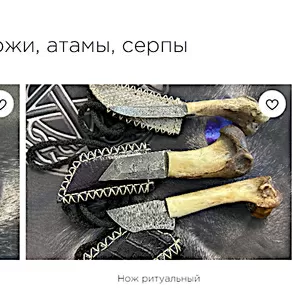  Товары для магических сеансов: защитные амулеты,  ритуальные ножи,  све