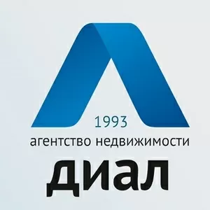 «Диал» — надежное агентство недвижимости,  покупка и продажа квартир