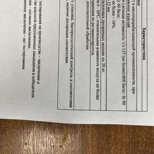 Щепа буковая для копчения