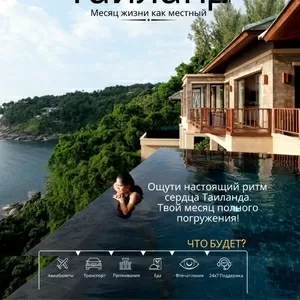  Месяц на море дешевле тура!...