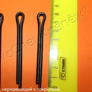 Шплинт стальной,  нержавеющий,  латунный ГОСТ 397-79