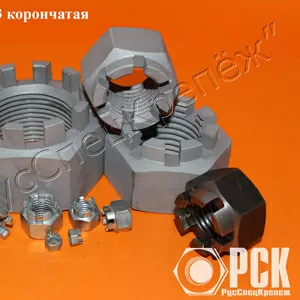 Купить корончатую гайку ГОСТ 5918-73,  корончатая гайка М16