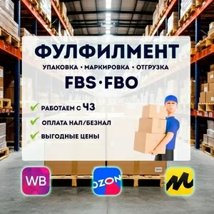 Фулфилмент,  упаковка товаров доставка из Китая