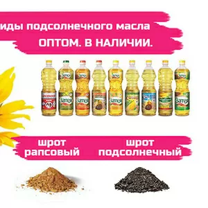 АСТОН - Оптовые продажи подсолнечного масла от завода. Экспорт