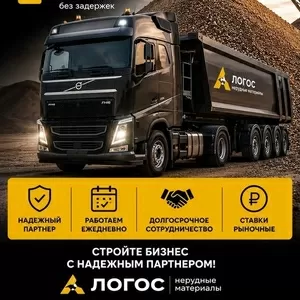 Самосвальные полуприцепы - подключайтесь к крупным объемам