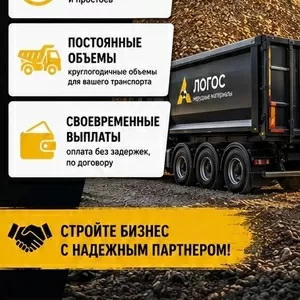 Есть свободные тонары? Предлагаем постоянную загрузку
