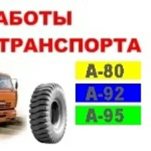 Учет работы автотранспорта