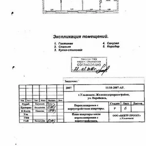 Трехкомнатная квартира