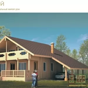 Деревянные дома из клееного бруса