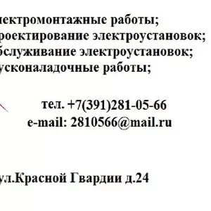 Электрики электромонтаж ремонт электропроводки